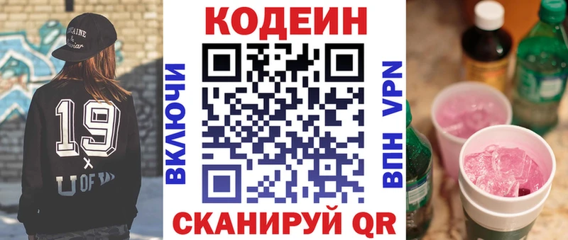купить наркоту  Вытегра  Кодеин Purple Drank 