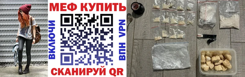 Меф мяу мяу кристаллы Вытегра