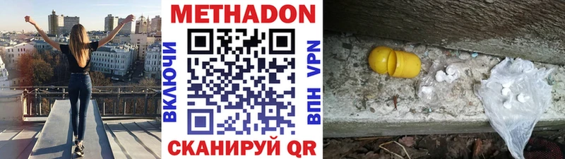 МЕТАДОН кристалл  сколько стоит  Вытегра 