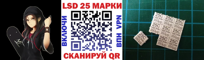 Марки 25I-NBOMe 1,5мг  Вытегра 